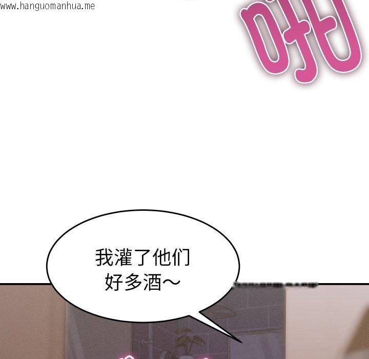 韩国漫画她们的夜晚属于我/与人妻有个秘密韩漫_她们的夜晚属于我/与人妻有个秘密-第1话在线免费阅读-韩国漫画-第104张图片