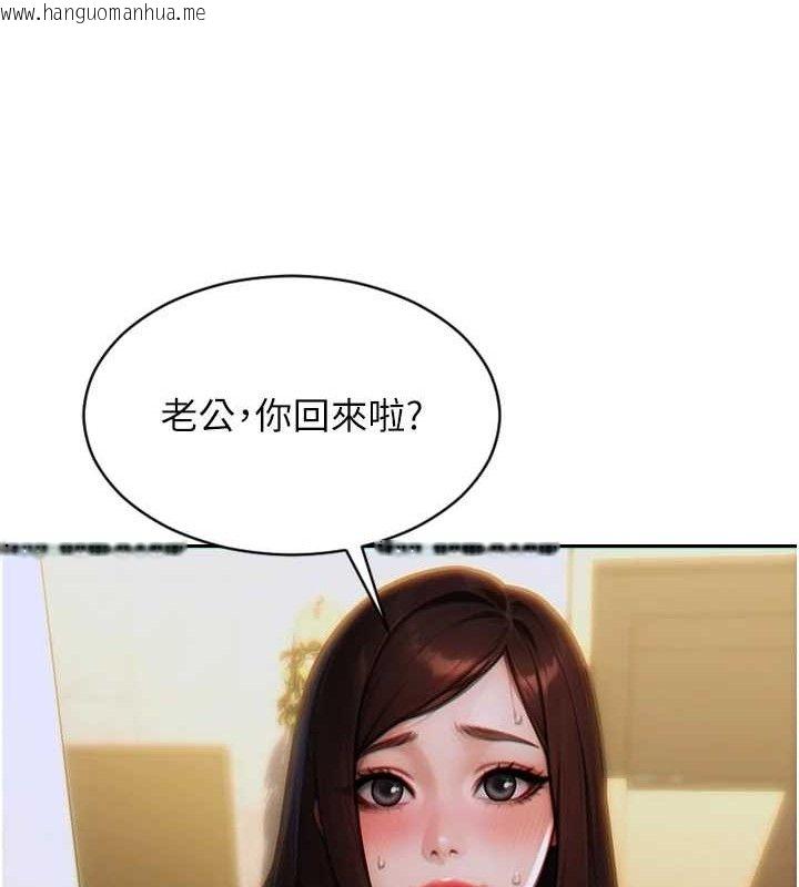 韩国漫画单身即纵欲韩漫_单身即纵欲-第13话-整我要付出代价!在线免费阅读-韩国漫画-第18张图片