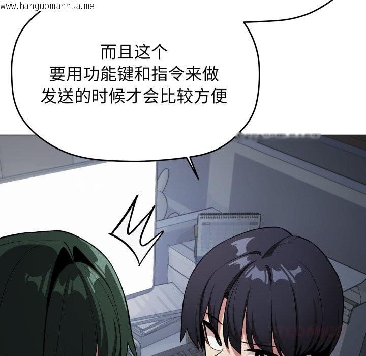 韩国漫画缺德邻居难相处韩漫_缺德邻居难相处-第45话在线免费阅读-韩国漫画-第124张图片