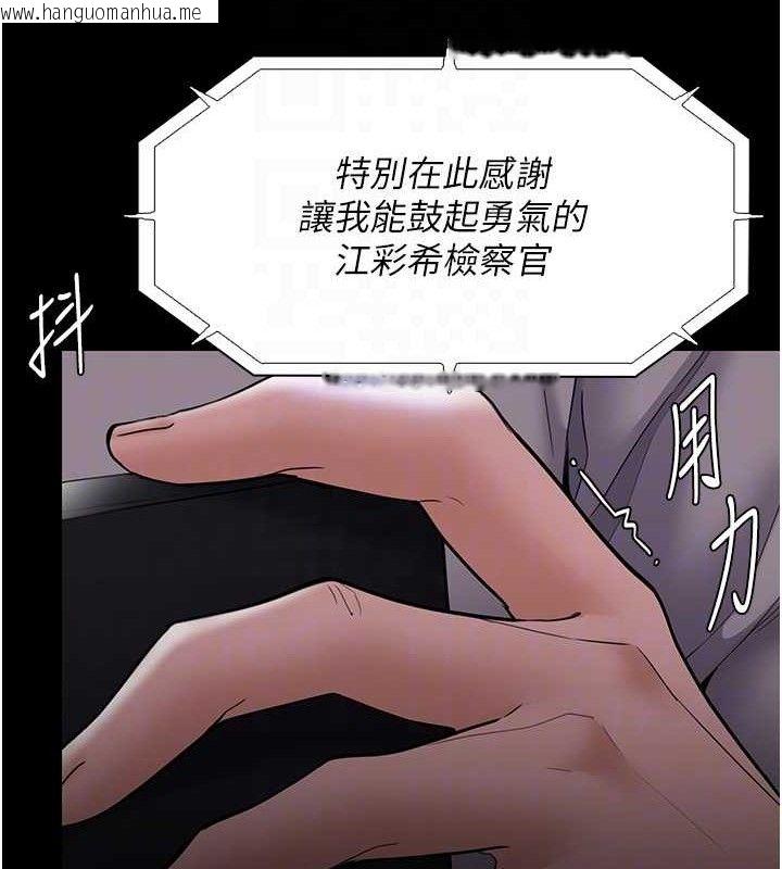韩国漫画痴汉成瘾韩漫_痴汉成瘾-第139话-女主播的告白在线免费阅读-韩国漫画-第115张图片