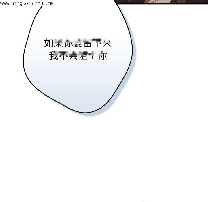 韩国漫画游戏不能这样玩/游戏规则我来定韩漫_游戏不能这样玩/游戏规则我来定-第112话在线免费阅读-韩国漫画-第153张图片