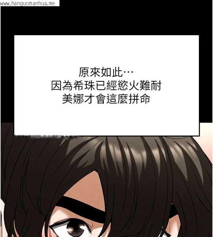 韩国漫画末日雕堡韩漫_末日雕堡-第40话-活生生的老二才对味在线免费阅读-韩国漫画-第111张图片