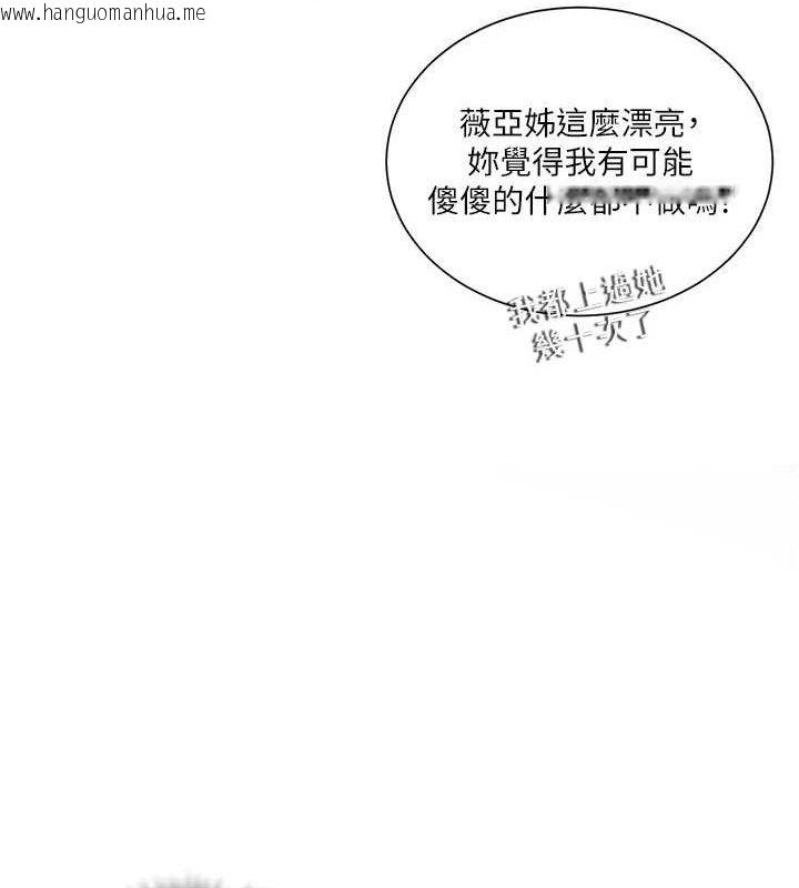 韩国漫画秘密教学韩漫_秘密教学-第278话-三人行被抓包危机在线免费阅读-韩国漫画-第43张图片