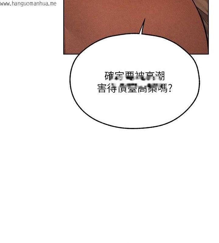 韩国漫画人妻猎人韩漫_人妻猎人-第94话-淫城的神秘新访客在线免费阅读-韩国漫画-第59张图片