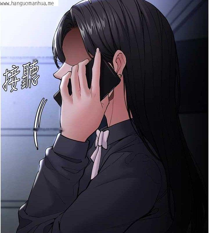 韩国漫画痴汉成瘾韩漫_痴汉成瘾-第139话-女主播的告白在线免费阅读-韩国漫画-第66张图片