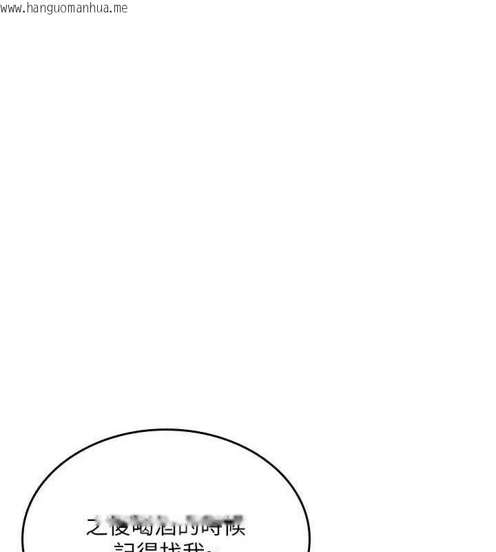 韩国漫画飞机杯女神连线中韩漫_飞机杯女神连线中-第24话-DIY被抓包了!!在线免费阅读-韩国漫画-第156张图片