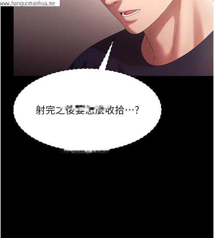 韩国漫画老板娘的诱惑韩漫_老板娘的诱惑-第66话-吞得一滴不剩在线免费阅读-韩国漫画-第21张图片