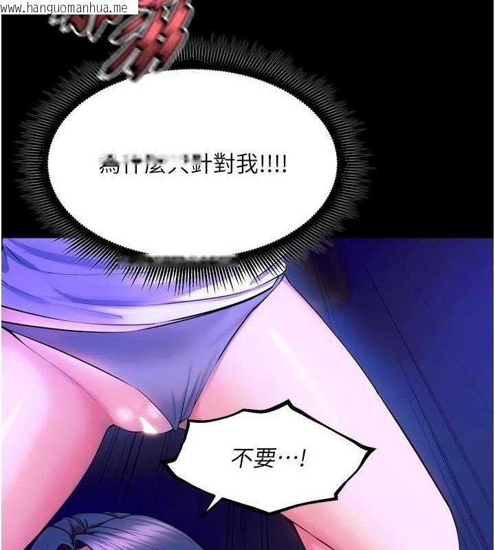 韩国漫画狱火重生韩漫_狱火重生-第29话-女友沦为他人的玩物在线免费阅读-韩国漫画-第61张图片