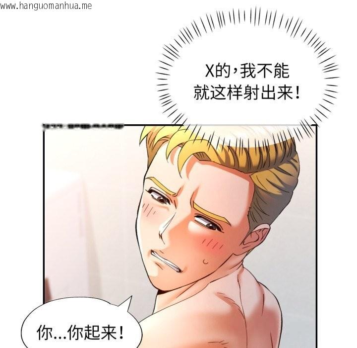 韩国漫画可以爱你吗韩漫_可以爱你吗-第65话在线免费阅读-韩国漫画-第80张图片