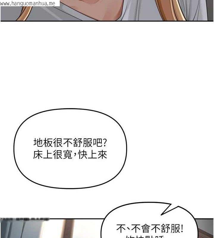 韩国漫画里长孙子开麦啦韩漫_里长孙子开麦啦-第19话-一起探索69式在线免费阅读-韩国漫画-第8张图片