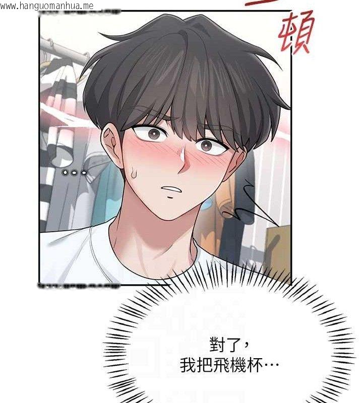 韩国漫画飞机杯女神连线中韩漫_飞机杯女神连线中-第24话-DIY被抓包了!!在线免费阅读-韩国漫画-第109张图片
