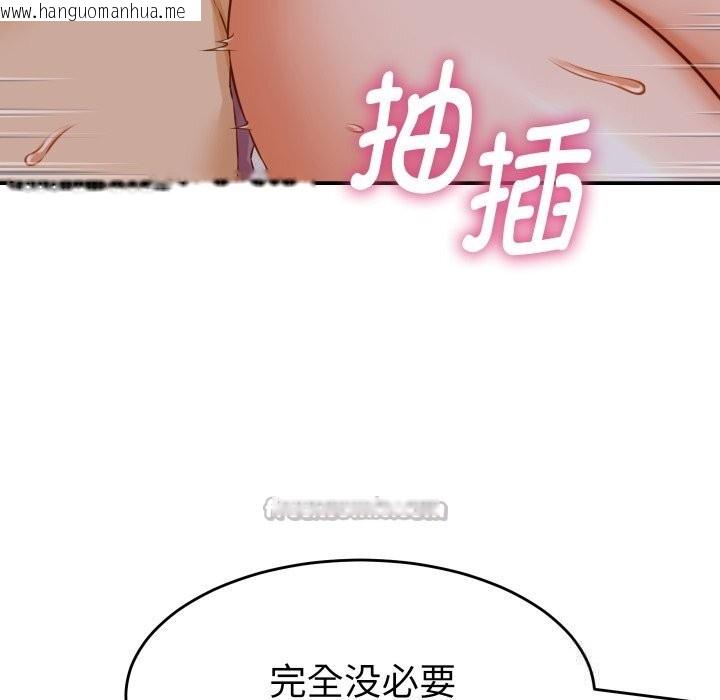韩国漫画她们的夜晚属于我/与人妻有个秘密韩漫_她们的夜晚属于我/与人妻有个秘密-第1话在线免费阅读-韩国漫画-第98张图片