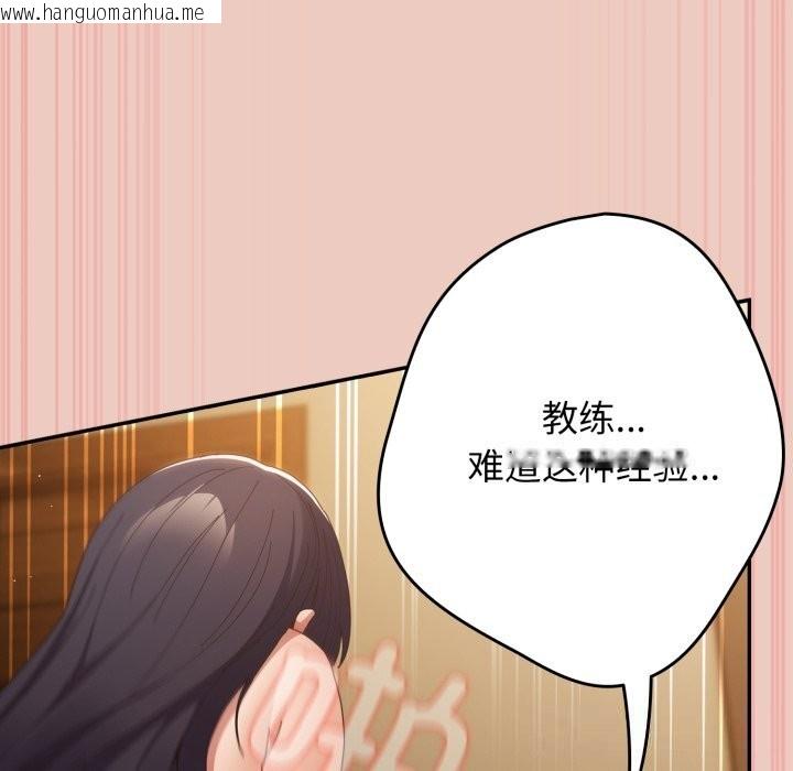 韩国漫画游戏不能这样玩/游戏规则我来定韩漫_游戏不能这样玩/游戏规则我来定-第112话在线免费阅读-韩国漫画-第23张图片
