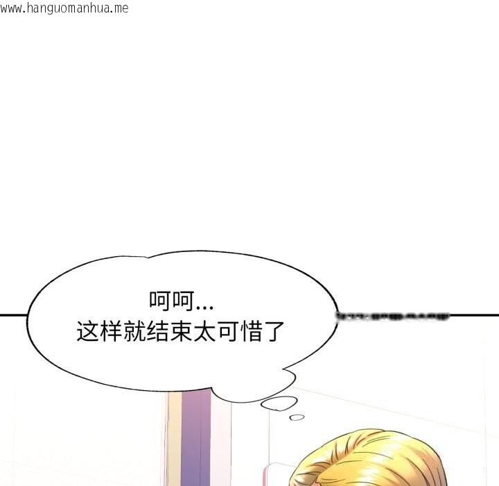 韩国漫画可以爱你吗韩漫_可以爱你吗-第65话在线免费阅读-韩国漫画-第53张图片
