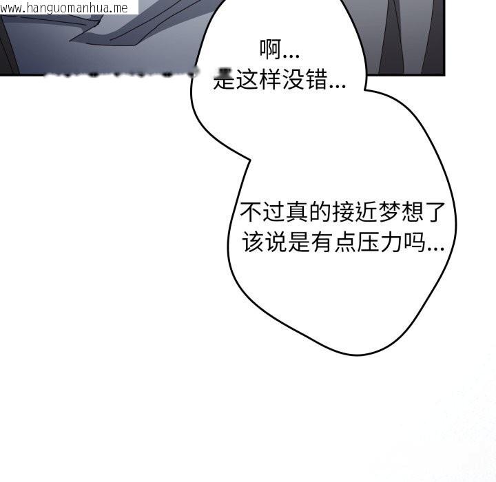 韩国漫画游戏不能这样玩/游戏规则我来定韩漫_游戏不能这样玩/游戏规则我来定-第112话在线免费阅读-韩国漫画-第145张图片
