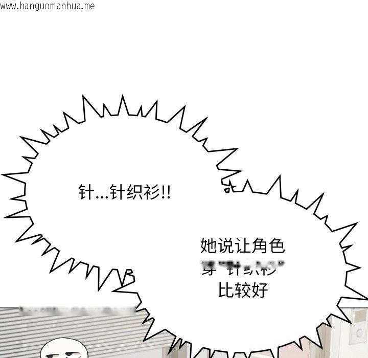 韩国漫画缺德邻居难相处韩漫_缺德邻居难相处-第45话在线免费阅读-韩国漫画-第63张图片