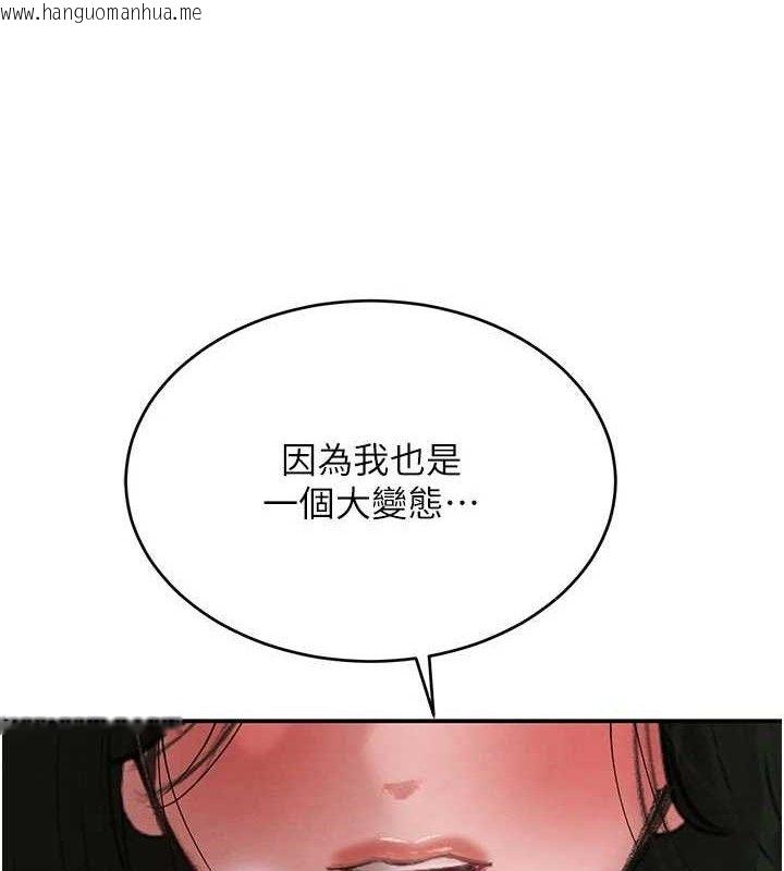 韩国漫画黑道千金韩漫_黑道千金-第44话-女仆牌大嘴吸尘器在线免费阅读-韩国漫画-第82张图片