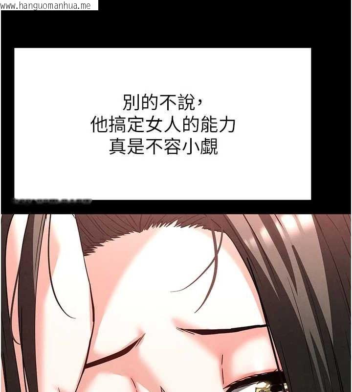 韩国漫画末日雕堡韩漫_末日雕堡-第40话-活生生的老二才对味在线免费阅读-韩国漫画-第162张图片