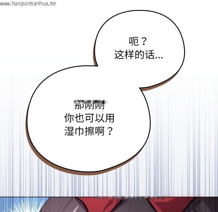 韩国漫画配角的生存任务韩漫_配角的生存任务-第26话在线免费阅读-韩国漫画-第66张图片