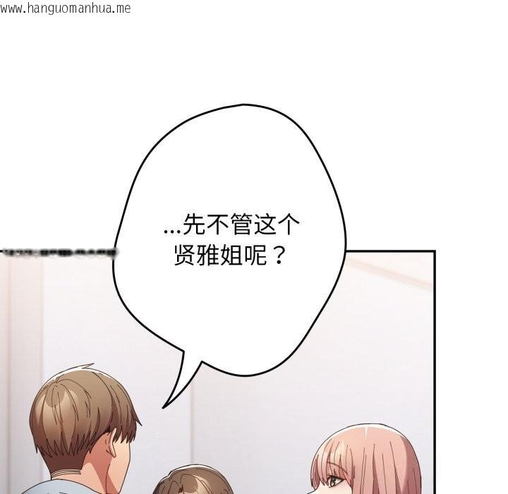 韩国漫画游戏不能这样玩/游戏规则我来定韩漫_游戏不能这样玩/游戏规则我来定-第112话在线免费阅读-韩国漫画-第159张图片