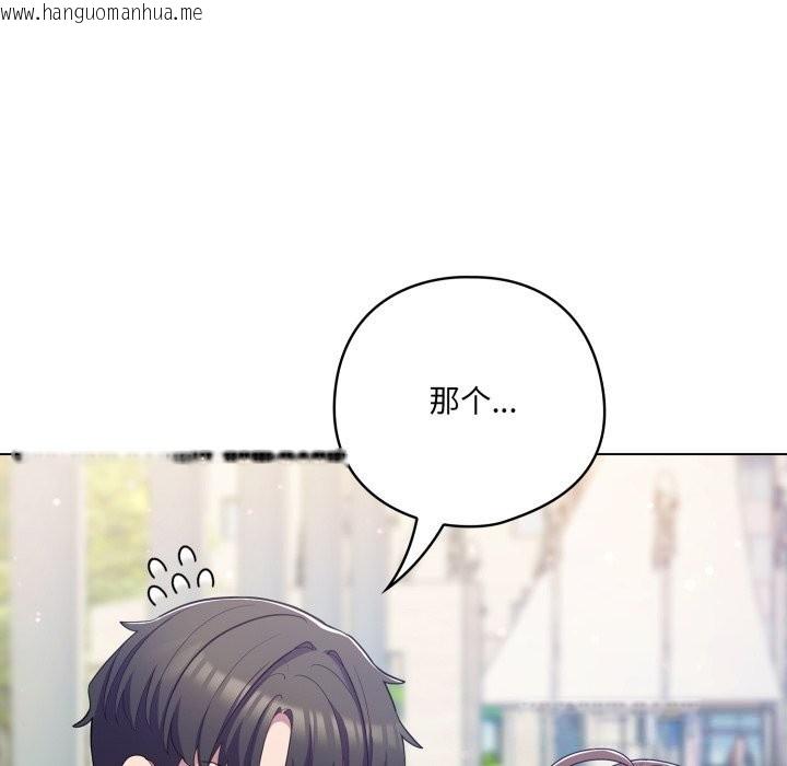 韩国漫画喵来的恋爱韩漫_喵来的恋爱-第30话在线免费阅读-韩国漫画-第58张图片