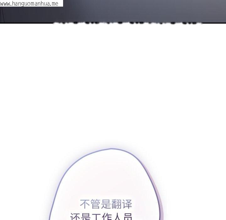 韩国漫画游戏不能这样玩/游戏规则我来定韩漫_游戏不能这样玩/游戏规则我来定-第112话在线免费阅读-韩国漫画-第110张图片