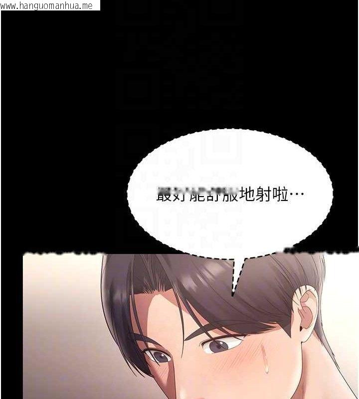 韩国漫画老板娘的诱惑韩漫_老板娘的诱惑-第66话-吞得一滴不剩在线免费阅读-韩国漫画-第20张图片