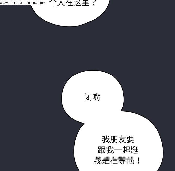 韩国漫画配角的生存任务韩漫_配角的生存任务-第26话在线免费阅读-韩国漫画-第128张图片