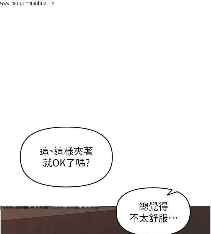 韩国漫画里长孙子开麦啦韩漫_里长孙子开麦啦-第19话-一起探索69式在线免费阅读-韩国漫画-第99张图片