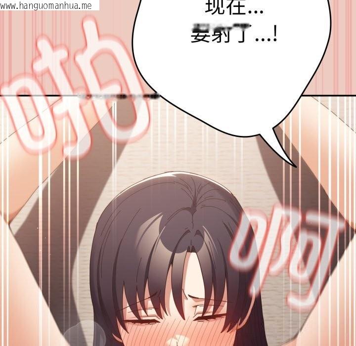 韩国漫画游戏不能这样玩/游戏规则我来定韩漫_游戏不能这样玩/游戏规则我来定-第112话在线免费阅读-韩国漫画-第69张图片