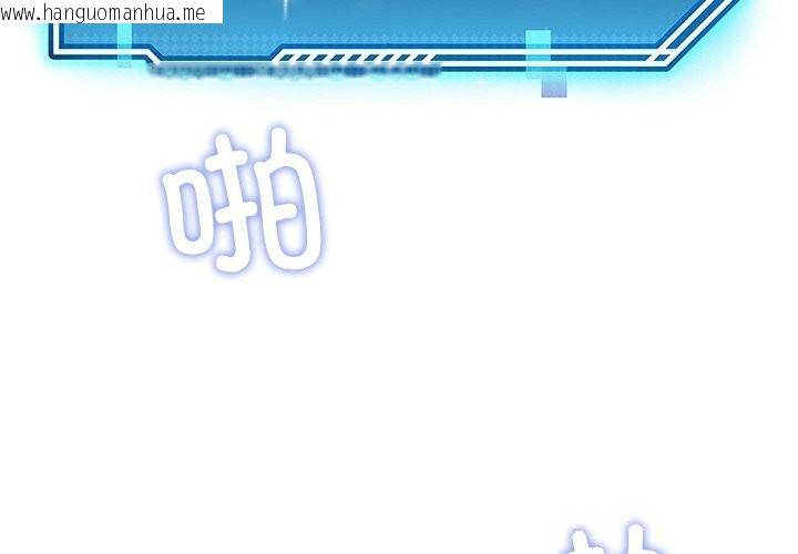 韩国漫画后宫之王韩漫_后宫之王-第46话在线免费阅读-韩国漫画-第2张图片