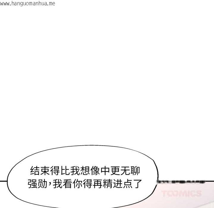 韩国漫画可以爱你吗韩漫_可以爱你吗-第65话在线免费阅读-韩国漫画-第111张图片