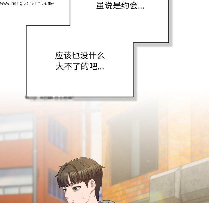 韩国漫画喵来的恋爱韩漫_喵来的恋爱-第30话在线免费阅读-韩国漫画-第9张图片