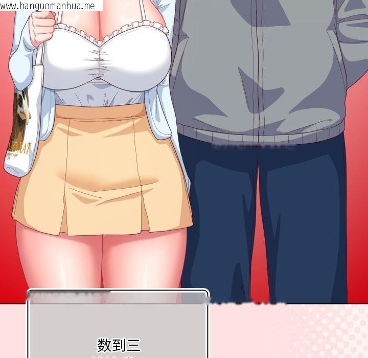 韩国漫画喵来的恋爱韩漫_喵来的恋爱-第30话在线免费阅读-韩国漫画-第117张图片