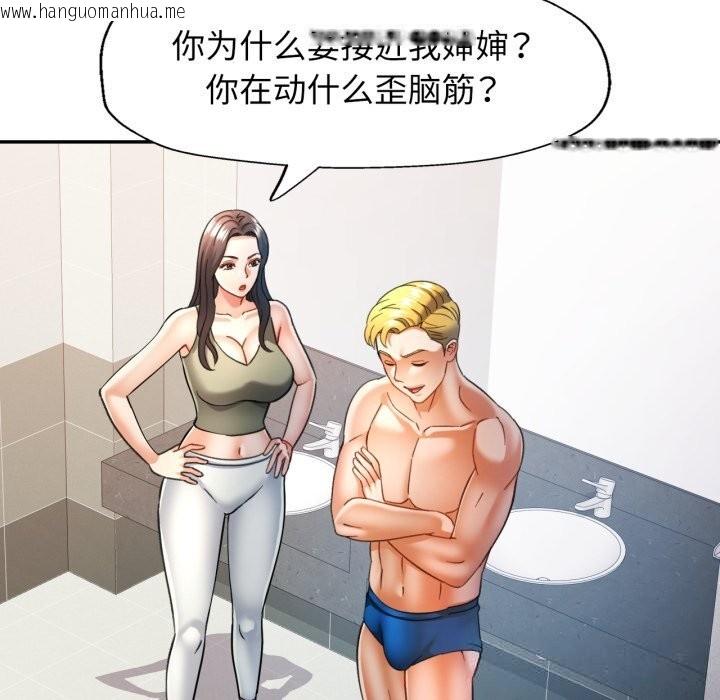 韩国漫画可以爱你吗韩漫_可以爱你吗-第65话在线免费阅读-韩国漫画-第66张图片