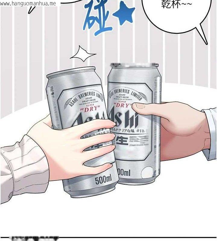 韩国漫画飞机杯女神连线中韩漫_飞机杯女神连线中-第24话-DIY被抓包了!!在线免费阅读-韩国漫画-第79张图片