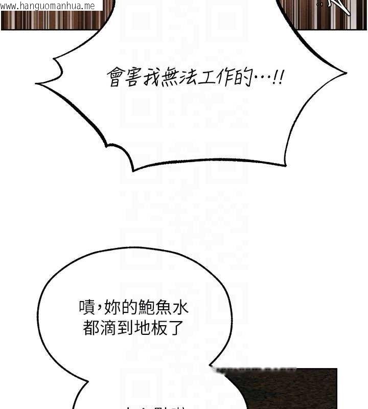 韩国漫画人妻猎人韩漫_人妻猎人-第94话-淫城的神秘新访客在线免费阅读-韩国漫画-第93张图片
