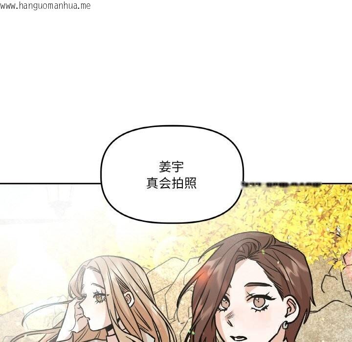 韩国漫画附属品少女的叛逆期韩漫_附属品少女的叛逆期-第11话在线免费阅读-韩国漫画-第82张图片