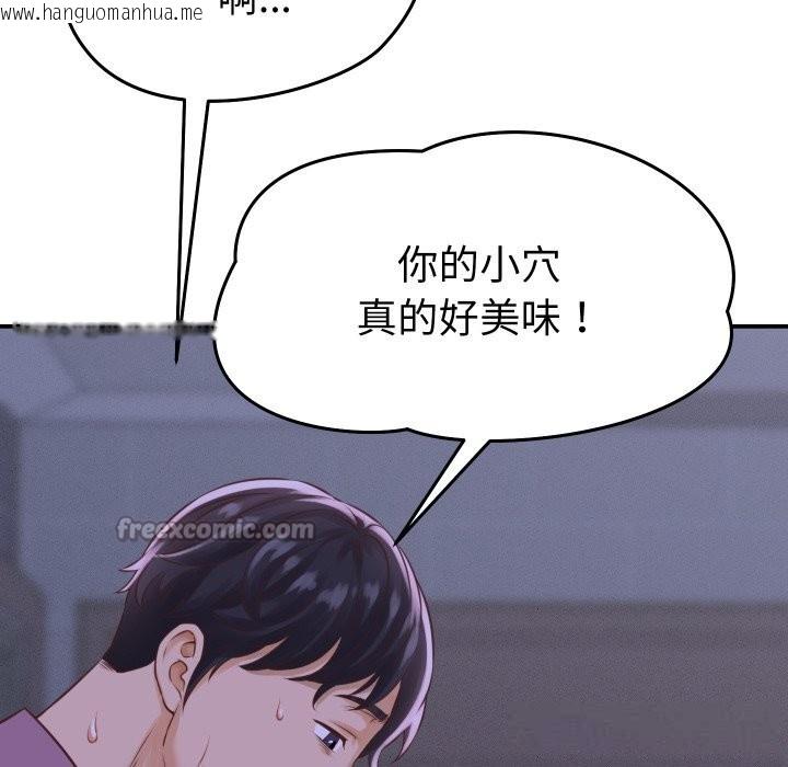 韩国漫画她们的夜晚属于我/与人妻有个秘密韩漫_她们的夜晚属于我/与人妻有个秘密-第1话在线免费阅读-韩国漫画-第168张图片