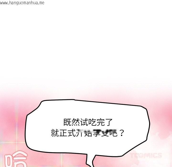 韩国漫画后宫之王韩漫_后宫之王-第46话在线免费阅读-韩国漫画-第81张图片