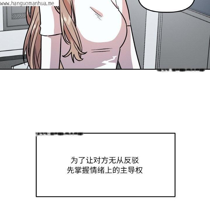 韩国漫画附属品少女的叛逆期韩漫_附属品少女的叛逆期-第11话在线免费阅读-韩国漫画-第49张图片