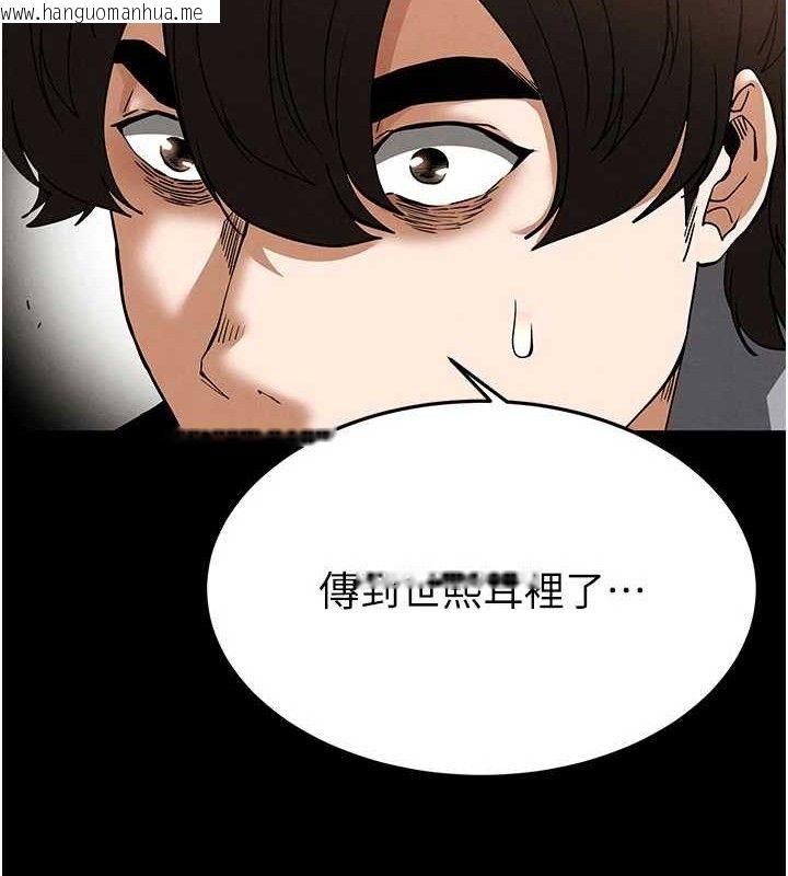 韩国漫画末日雕堡韩漫_末日雕堡-第40话-活生生的老二才对味在线免费阅读-韩国漫画-第239张图片