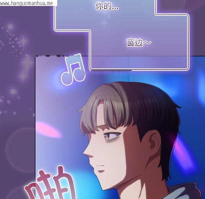 韩国漫画喵来的恋爱韩漫_喵来的恋爱-第30话在线免费阅读-韩国漫画-第151张图片