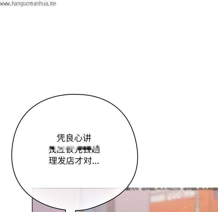 韩国漫画喵来的恋爱韩漫_喵来的恋爱-第30话在线免费阅读-韩国漫画-第12张图片