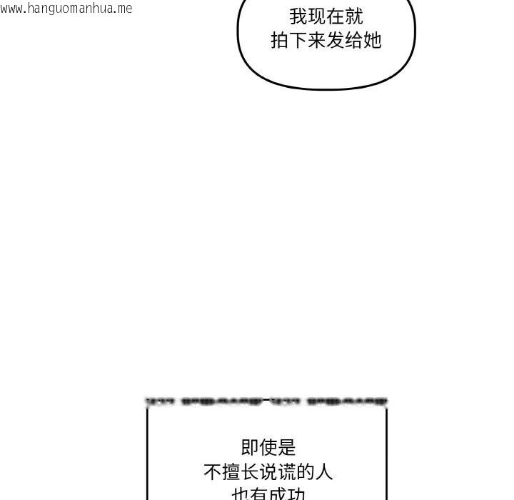 韩国漫画附属品少女的叛逆期韩漫_附属品少女的叛逆期-第11话在线免费阅读-韩国漫画-第37张图片