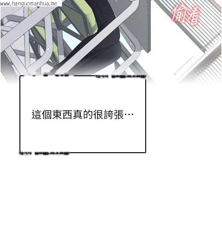 韩国漫画飞机杯女神连线中韩漫_飞机杯女神连线中-第24话-DIY被抓包了!!在线免费阅读-韩国漫画-第107张图片