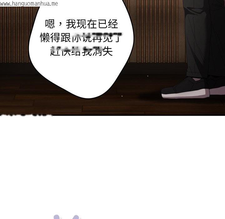 韩国漫画游戏不能这样玩/游戏规则我来定韩漫_游戏不能这样玩/游戏规则我来定-第112话在线免费阅读-韩国漫画-第166张图片