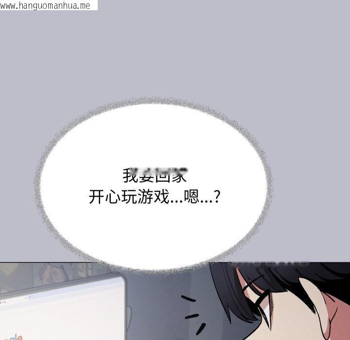 韩国漫画缺德邻居难相处韩漫_缺德邻居难相处-第45话在线免费阅读-韩国漫画-第95张图片