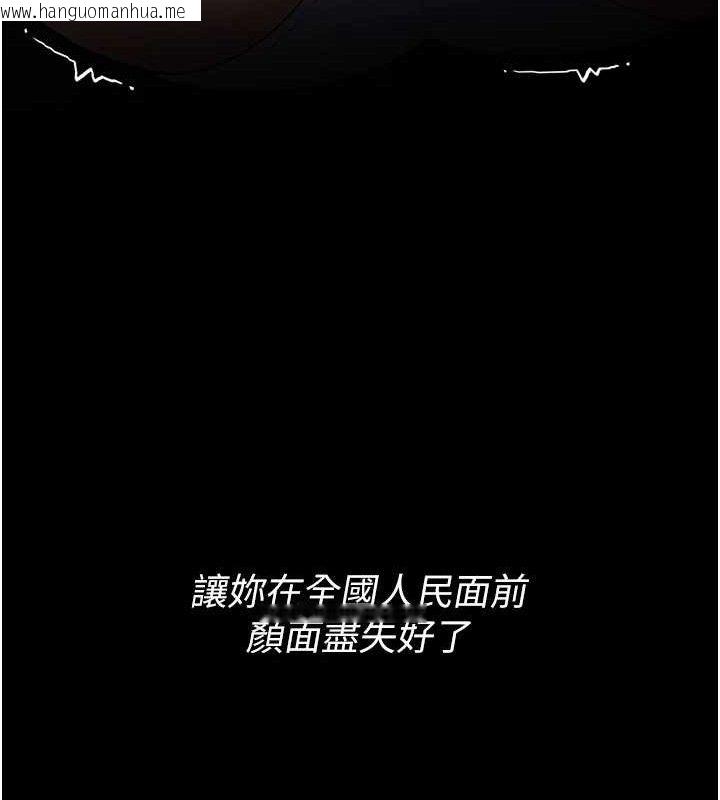 韩国漫画痴汉成瘾韩漫_痴汉成瘾-第139话-女主播的告白在线免费阅读-韩国漫画-第133张图片