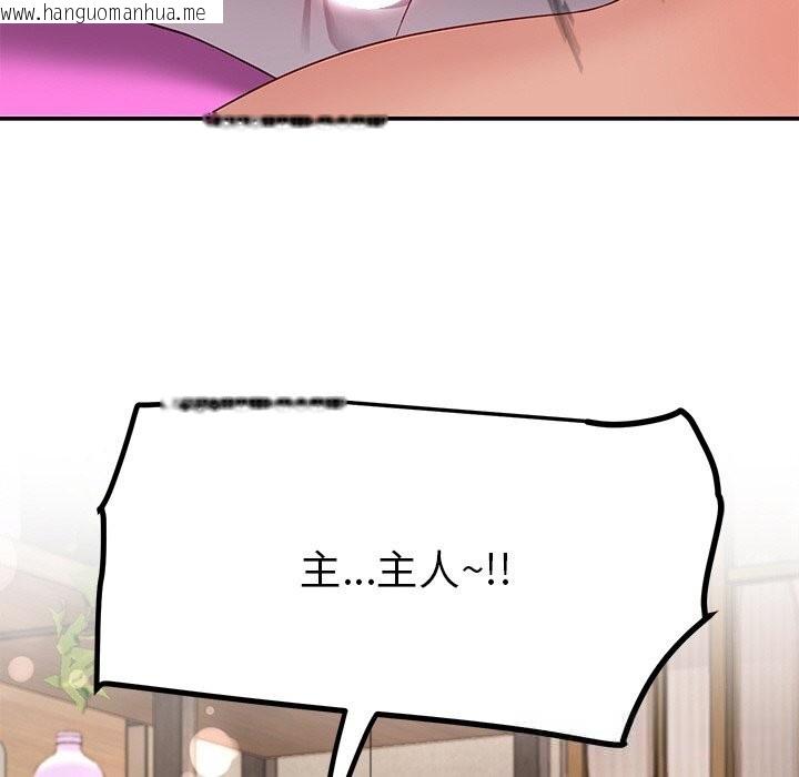 韩国漫画后宫之王韩漫_后宫之王-第46话在线免费阅读-韩国漫画-第121张图片